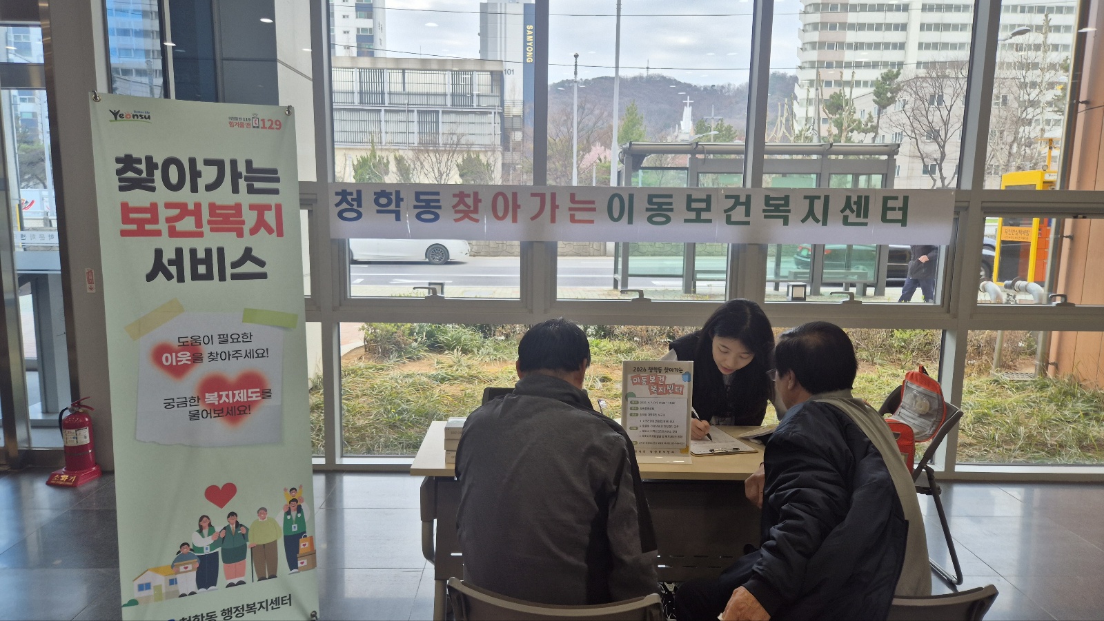 연수구 청학동 행정복지센터는 지난 1일 주민들의 생활권으로 직접 찾아가 보건과 복지서비스를 통합 제공하는 2026년 찾아가는 이동 보건복지센터의 첫 운영을 성공적으로 마쳤다